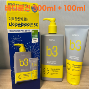 [8월 올영픽 심톨PICK] 비클리닉스 나이아신아마이드 5% 브라이트닝 턴온 바디로션 300ml(+100ml 증정), 1개, 300ml