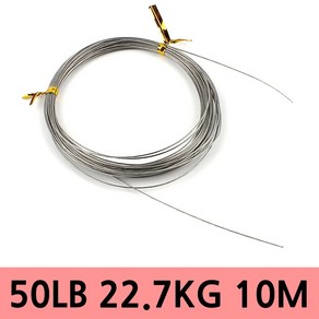 무한비투 강선 와이어줄 10M 갈치채비 자작채비