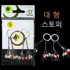 [낚시야놀자] 골드피쉬 생고무O형 스토퍼 찌 멈춤고무 민물 낚시, 1개