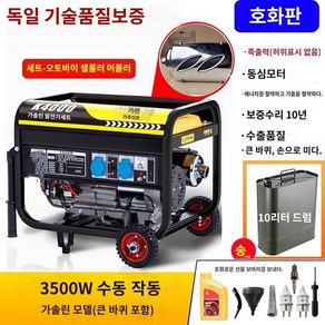 무소음 3.5KW 발전기 소형발전기 여행 인버터 220V 야외 캠핑용 듀얼스타트, 1개