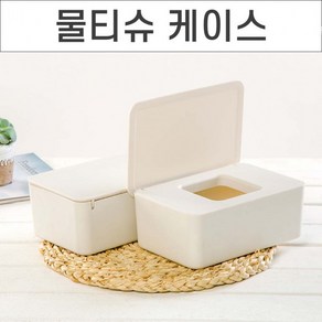 모던 물티슈 케이스 수분보존 오염방지 원터치수납함, No.01모던물티슈케이스화이트, 1개