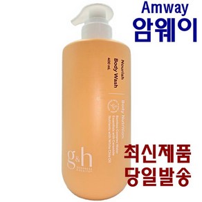 암웨이 Amway NOURISH BODY WASH 너리쉬 바디워시 400ml 약산성 피부 진정 보습