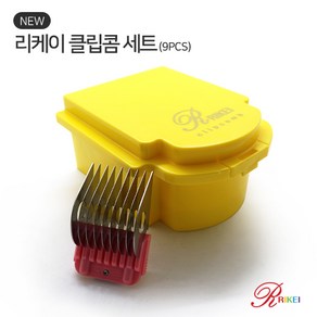 리케이 애견 바리깡 클리퍼 NEW 클립콤 세트 9PC, 1개