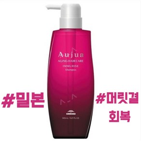 밀본 오주아 이뮤라이즈 샴푸 500ml IMMURISE 일본직수입, 1개