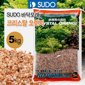 수도 SUDO 바닥모래 크리스탈 오렌지 5kg S-8835, 1개