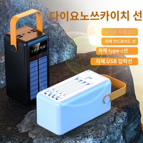 KDNC 고속충전 대용량 보조배터리 80000mAh PD 22.5W 고속충전 보조배터리 잔량표시