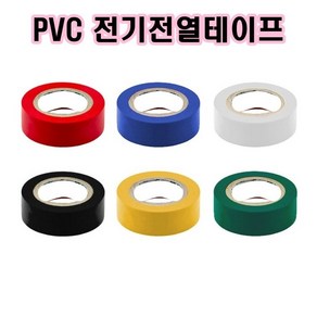 INVEN* PVC 컬러 색전기테이프 @1개@(색깔 컬러 보수 전열 전기 DIY 튜닝) (흑 적 백 황 녹 청) @안전2중포장@