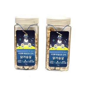 아침애 반려동물 동결건조 간식 70g, 2개, 닭가슴살