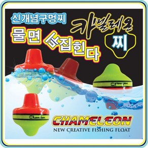 피싱인사이드 카멜레온찌/입질시 뒤집어지는찌/벵에돔, 1.카멜레온찌_G2, 1개