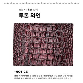 로스킨 PC-2 악어 패턴 센터 철형 재단 가죽 (12칼라 약1mm 두께)19.5x14cm 여권커버용 기타 지갑등 반제품 가죽공예 제작 컷팅 가죽, 1개, 와인