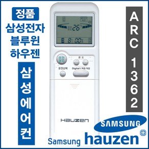 하우젠 [정품] ARC-1362 ( ASN-T81NV / AS-T100DVS AS-T100NB AS-T101DBS AS-T101NB AS-T101NVS ), 1개