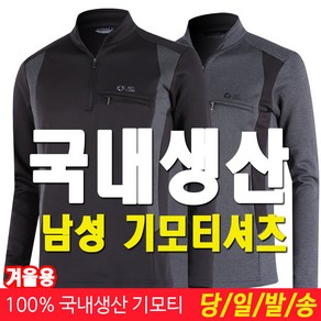 미루나무 딥스매치 겨울 등산복 남성 약기모 티셔츠 아웃도어 작업복 등산티셔츠