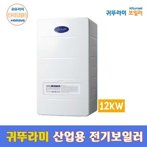 귀뚜라미 산업용 전기보일러 KIB-8HE 8KW 난방 온수, KIB-12HE(12KW)