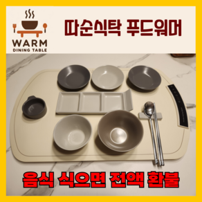 따순식탁 실리콘 푸드워머 온열패드 다이닝 플레이트, 원형 (지름 68cm), 1개