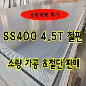 DIY철판 꺽쇠 철물 자작 비규격 후렌지 레이저절단 레이저마킹 경첩 철 소량판매 철판소매, 1개