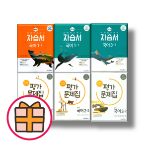 [GIFT] 미래엔 중등 국어 평가문제집 자습서 1학년 2학년 3학년 1학기 2학기 (전2권/세트)