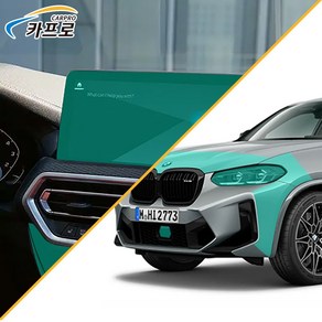 BMW X4 전체모델 PPF 실내 실외 PPF 필름 부분판매 카프로, 1개, BMW X4 M컴페티션