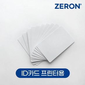 ZERON ID카드프린터용 PVC 백카드 공카드 무지카드