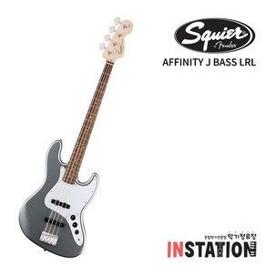 스콰이어 어피니티 재즈베이스기타 AFFINITY J BASS LRL SLS 실크실버, BSB 썬버스트, 베이스기타, 1개