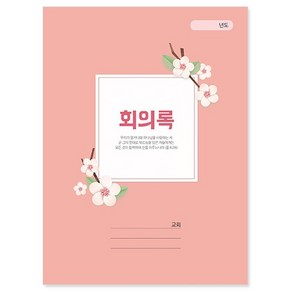 경지사 회의록(보)-426, 1개