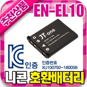 무료 니콘 EN-EL10 호환 배터리 Coolpix S570 S600