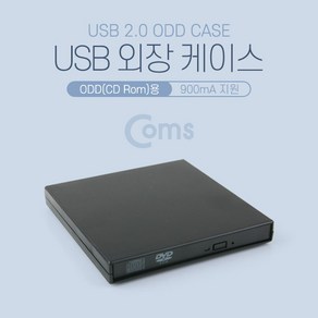 Coms USB 외장 케이스 ODD(CD Rom)용, 1개