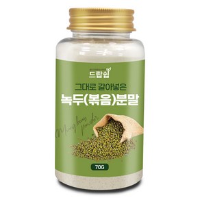 녹두(볶음)분말(국산) 70g(플라스틱통) 볶은 녹두 가루 분말 파우더 녹두전 빈대떡 칼국수 반죽 선식 건강 차, 1개, 70g