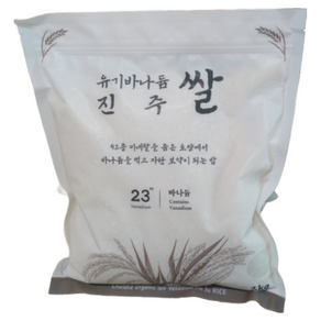 당뇨쌀 셀레늄 바나듐 미네랄 바나듐쌀 백미, 1개, 4kg
