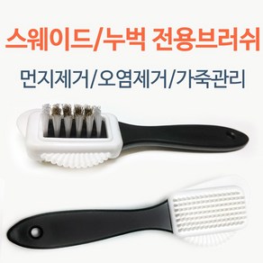 캐럿프리미엄 스웨이드클리너, 1개