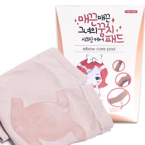 꿈치패드 팔꿈치 케어 패드, 1개, 1개