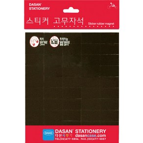 [114288]스티커 고무자석, 1개
