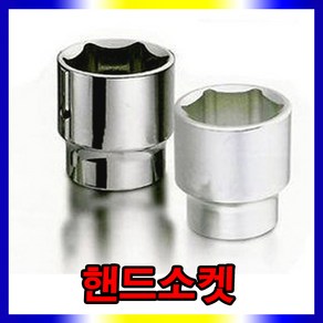 스피드툴 복스알 핸드소켓 소켓 렌치 연결대 죠인트, 1개, 복스알3/8인치10mm
