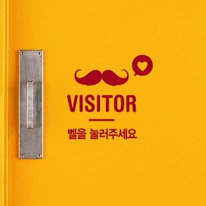 루리앤메리 방문자는 벨을 눌러주세요 매장스티커 SIGN DECO 스티커, C 빨강