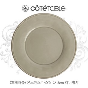 [꼬떼따블]콘스탄스 마스틱 디너플레이트 D28.5cm, 핑크, 1개