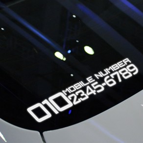[루키마켓] 자동차스티커 주차번호 소 특수지, PN02 (반사), 1개