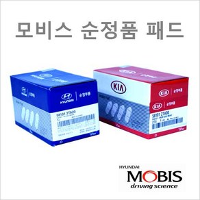 [브레이크패드]K7 08 17인치 (2009년11월~2012년11월) 전륜패드 품번 : 58101-3RA60, 블루, 1개
