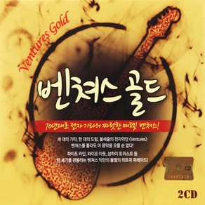 [추억나라] 2CD-벤쳐스 골드, 2CD