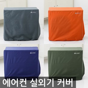 드림FX 실외기커버, 실외기커버A-남색, 1개