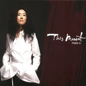 (CD) 말로 (Malo) - 5집 This Moment (Digipack), 단품