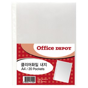 [오피스디포] 클리어화일 내지, 20매