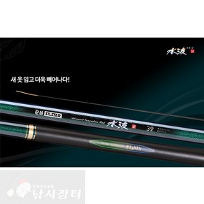 낚시장터 [은성] 수파난 민물민대 민물낚시대