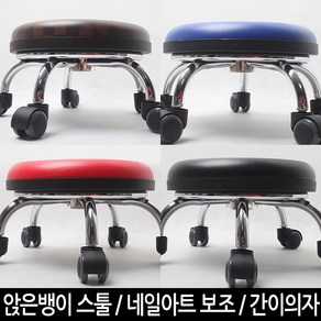 앉은뱅이의자 낮은의자 네일아트 바퀴달린 의자 청소의자 작업의자, 1개