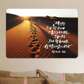 [데코헤븐리] 캘리말씀액자-DA0152 소망이 있느니라(43X30)