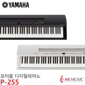 YAMAHA P-255, 화이트, 1개