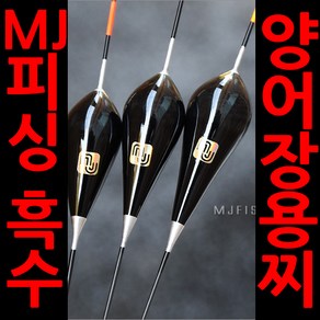 엠제이피싱 흑수 민물찌 650mm, 혼합색상, 1개