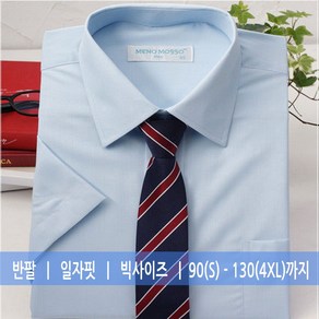 감탄사]반팔 일자핏 와이셔츠 소라색