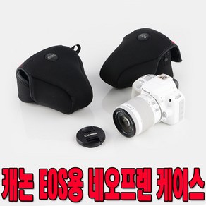 캐논 DSLR 카메라 케이스 EOS 80D/70D/60D/600D/550D, 1개