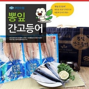[부안수협] 뽕잎 간고등어 총 2kg(10팩), 총 2kg 내외, 10개