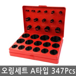 JS커머스 오링세트 30종 347P A타입 오링키트 유압 공압 고정 링 에어컨, 1개