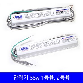 일신 안정기 55w 1등용 2등용 FPL안정기, 1개